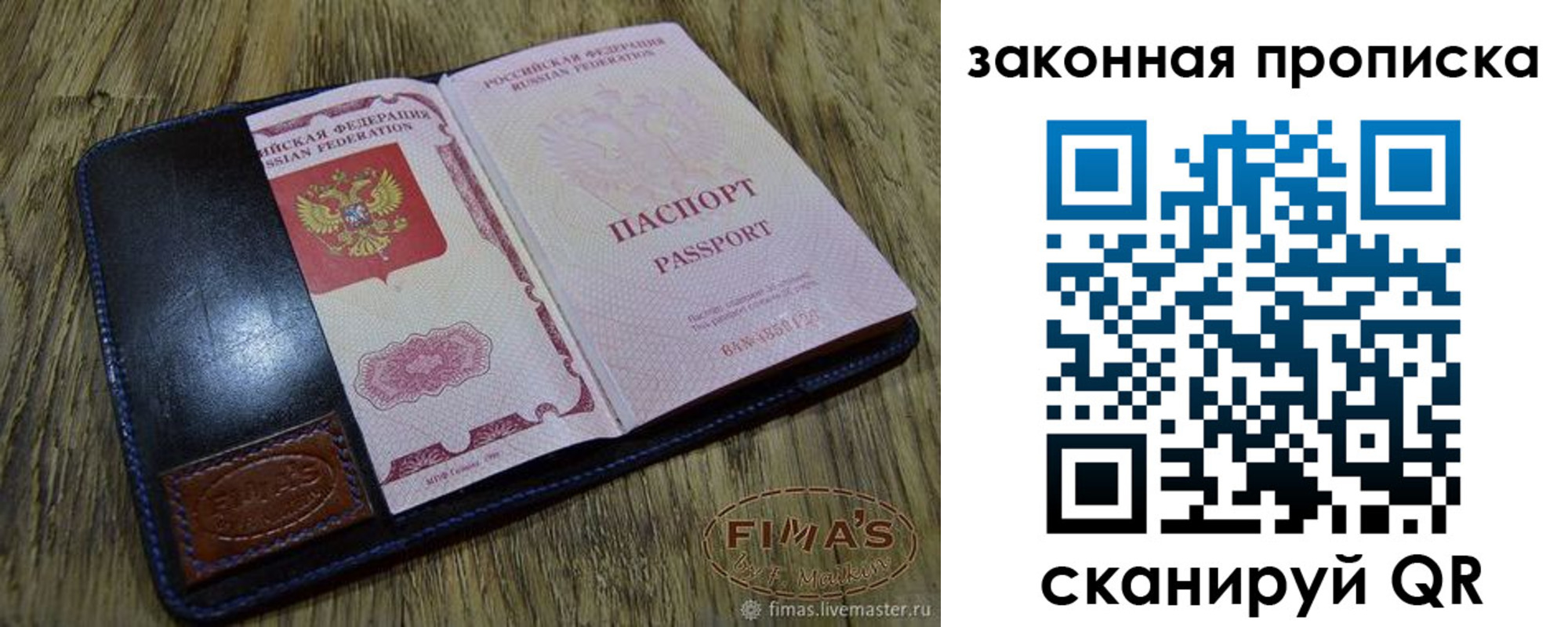 временная регистрация для школы в Липецкая области