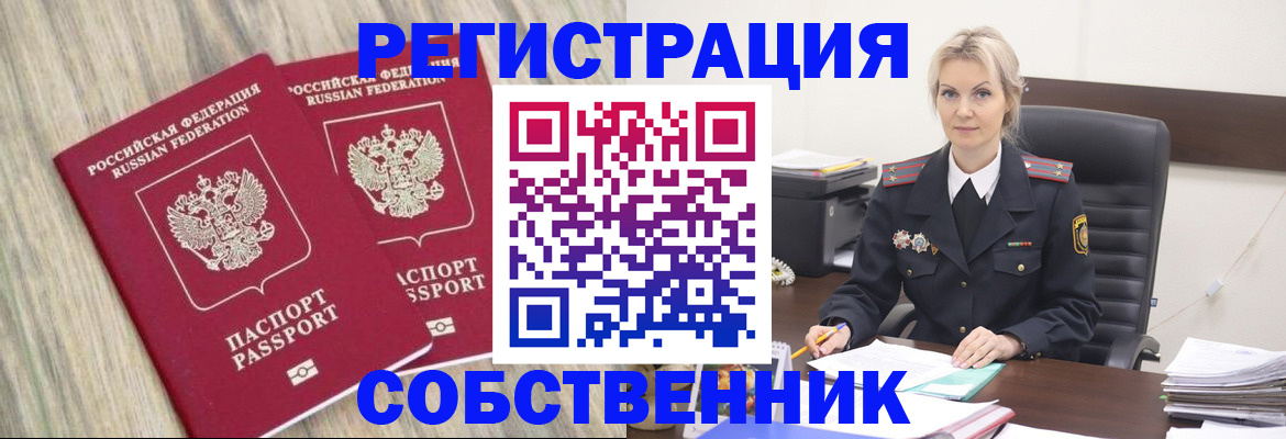 миграционный учет в Липецкая области