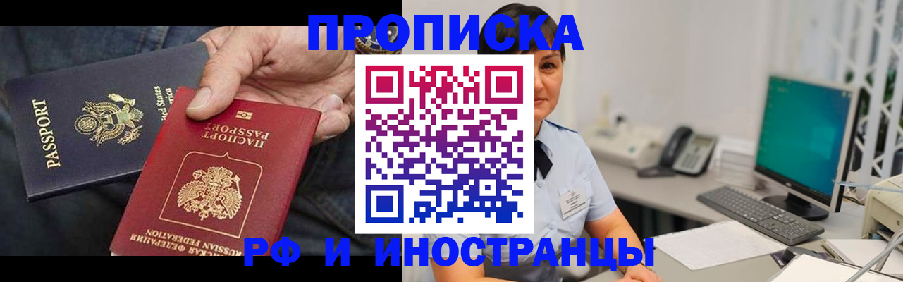 временная регистрация адрес в Липецкая области