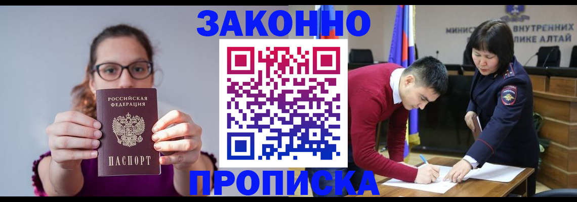 прописка гарантия в Липецкая области