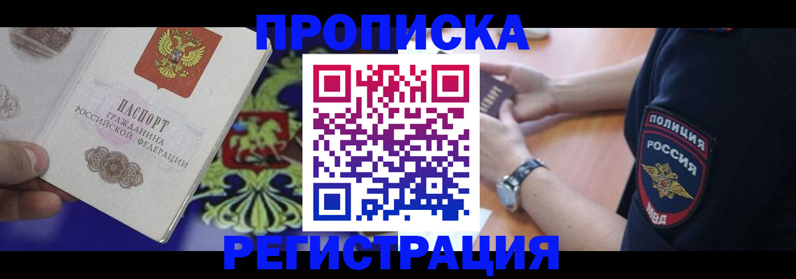 регистрация в Липецкая области