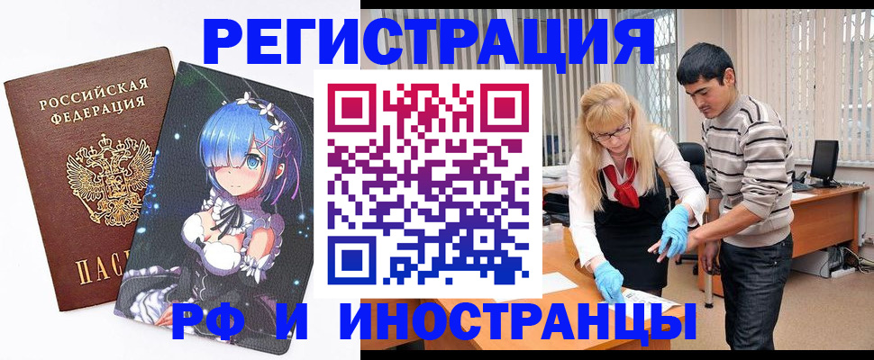 временная регистрация адрес в Липецкая области